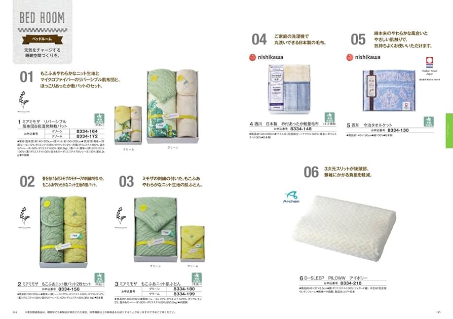 ⭐BEAUBELLE ボーベル カタログギフト Echaiote エシャロット BEAUBELLE (ボーベル) カタログギフト ECHALOTE(エシャロット